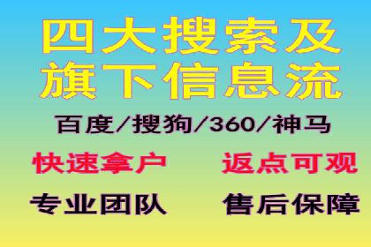 搜索引擎信息流广告的关键词策略与效果评估